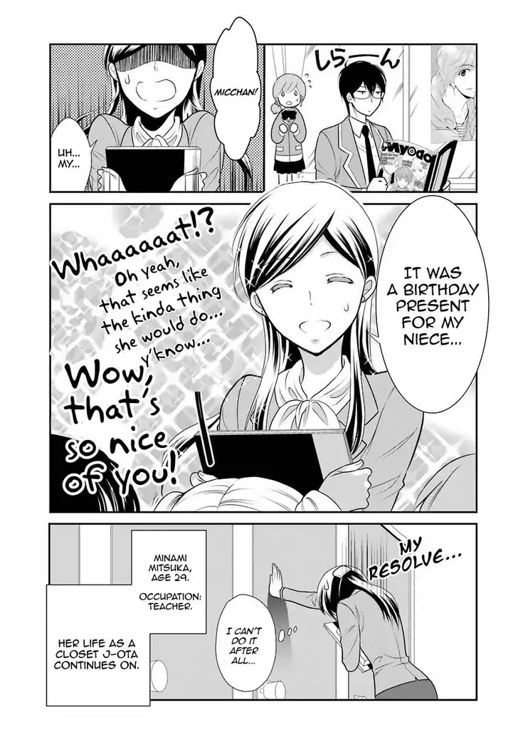 J Ota Danshi Asahina-kun Chapter 4 23